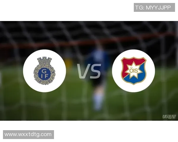 北单推荐耶夫勒对阵奥尔格里特赛事分析与投注建议