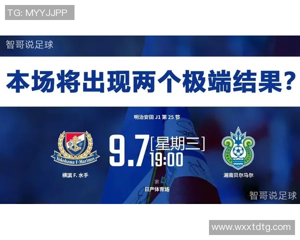 湘南海洋与横滨水手上半场精彩对决分析与战术解析 湘南海洋与横滨水手上半场精彩对决分析与战术解析