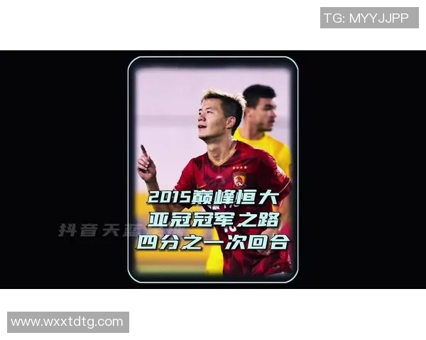 广州恒大与柏太阳神第二回合精彩对决全场录像回放分析