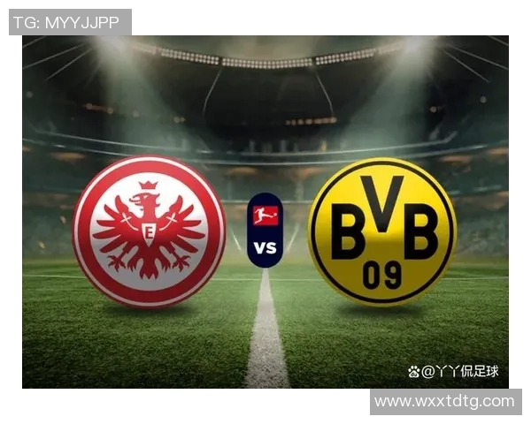 法兰克福与多特蒙德对阵前瞻及双方大名单详细分析